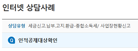 종합소득세 소득공제 사례