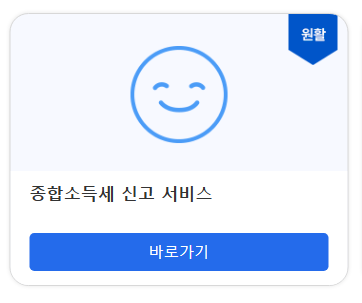 공동사업자 종합소득세 신고