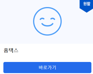 홈택스 종합소득세 신고