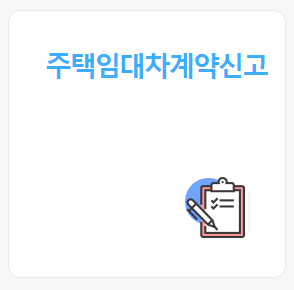 전월센신고 인터넷